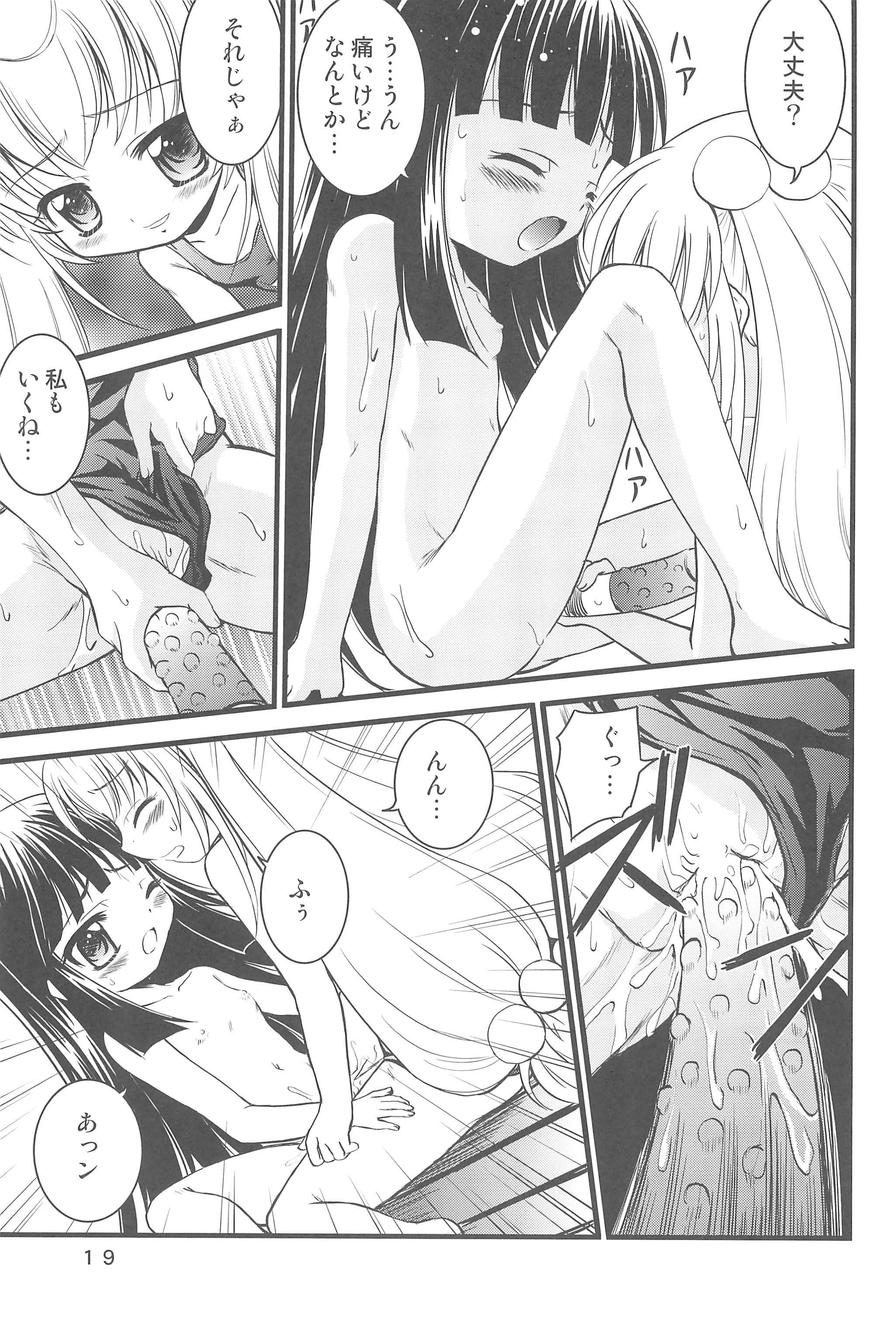 (C73) [マグダラ解放同盟 (月読さじん)] こどもの桃缶 (こどものじかん)