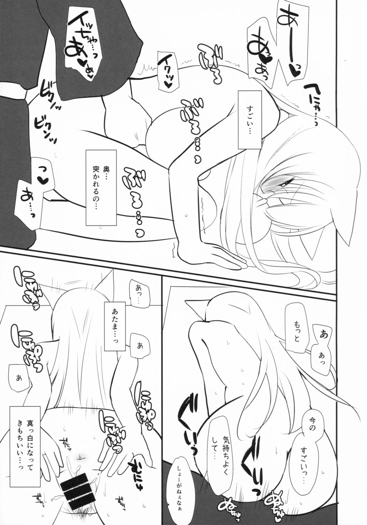 (サンクリ2015 Summer) [みみくりどっとぜっと (赤さたなん)] きつねんごろ (繰繰れ! コックリさん)
