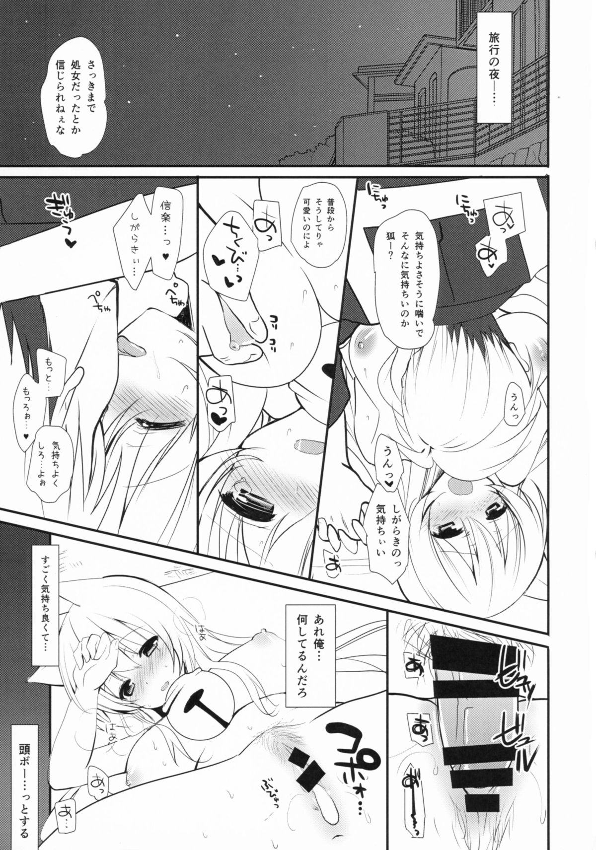 (サンクリ2015 Summer) [みみくりどっとぜっと (赤さたなん)] きつねんごろ (繰繰れ! コックリさん)