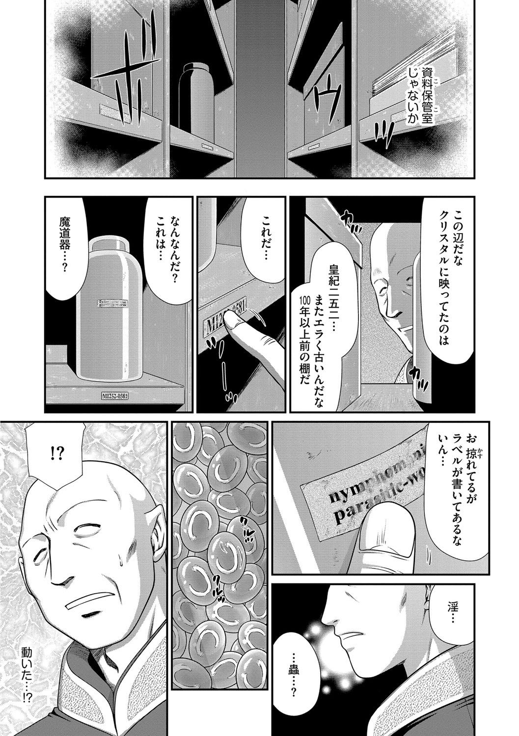 [たいらはじめ] 淫獄の皇姫ディートリンデ [DL版]