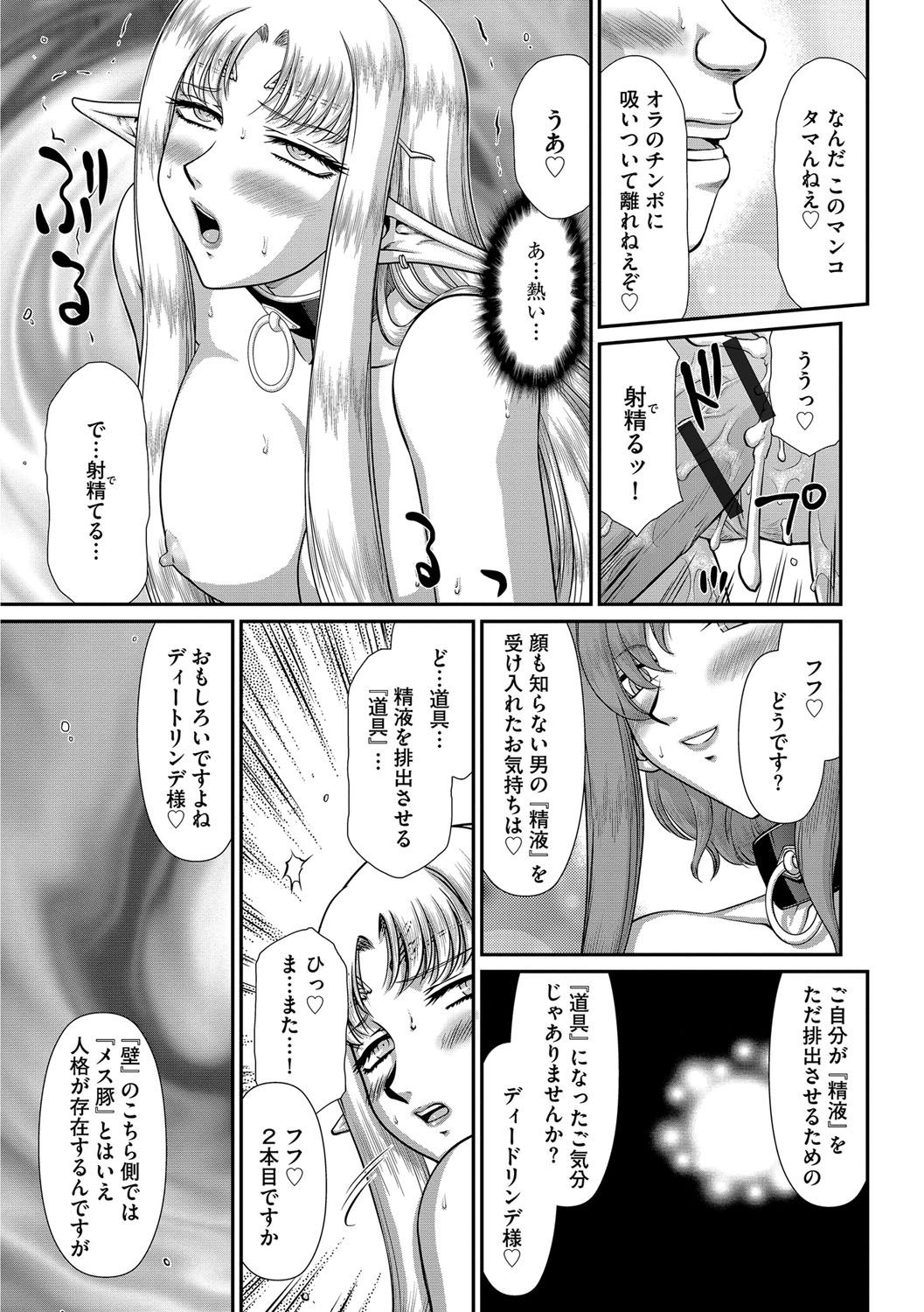 [たいらはじめ] 淫獄の皇姫ディートリンデ [DL版]