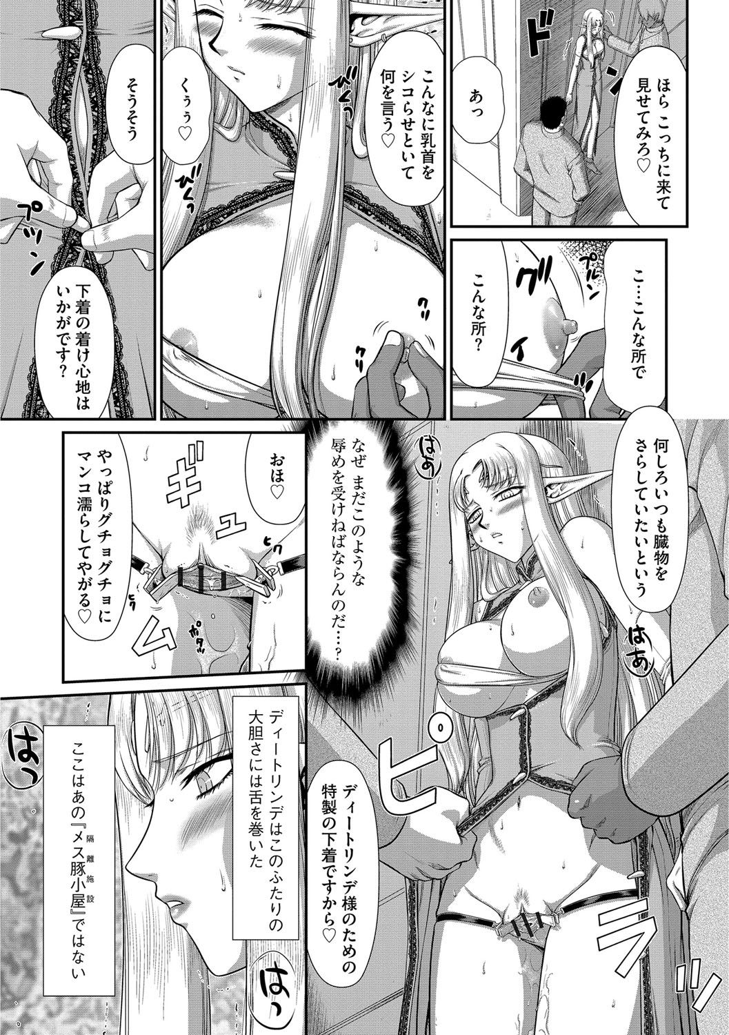 [たいらはじめ] 淫獄の皇姫ディートリンデ [DL版]