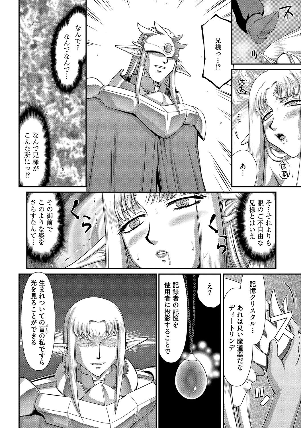 [たいらはじめ] 淫獄の皇姫ディートリンデ [DL版]