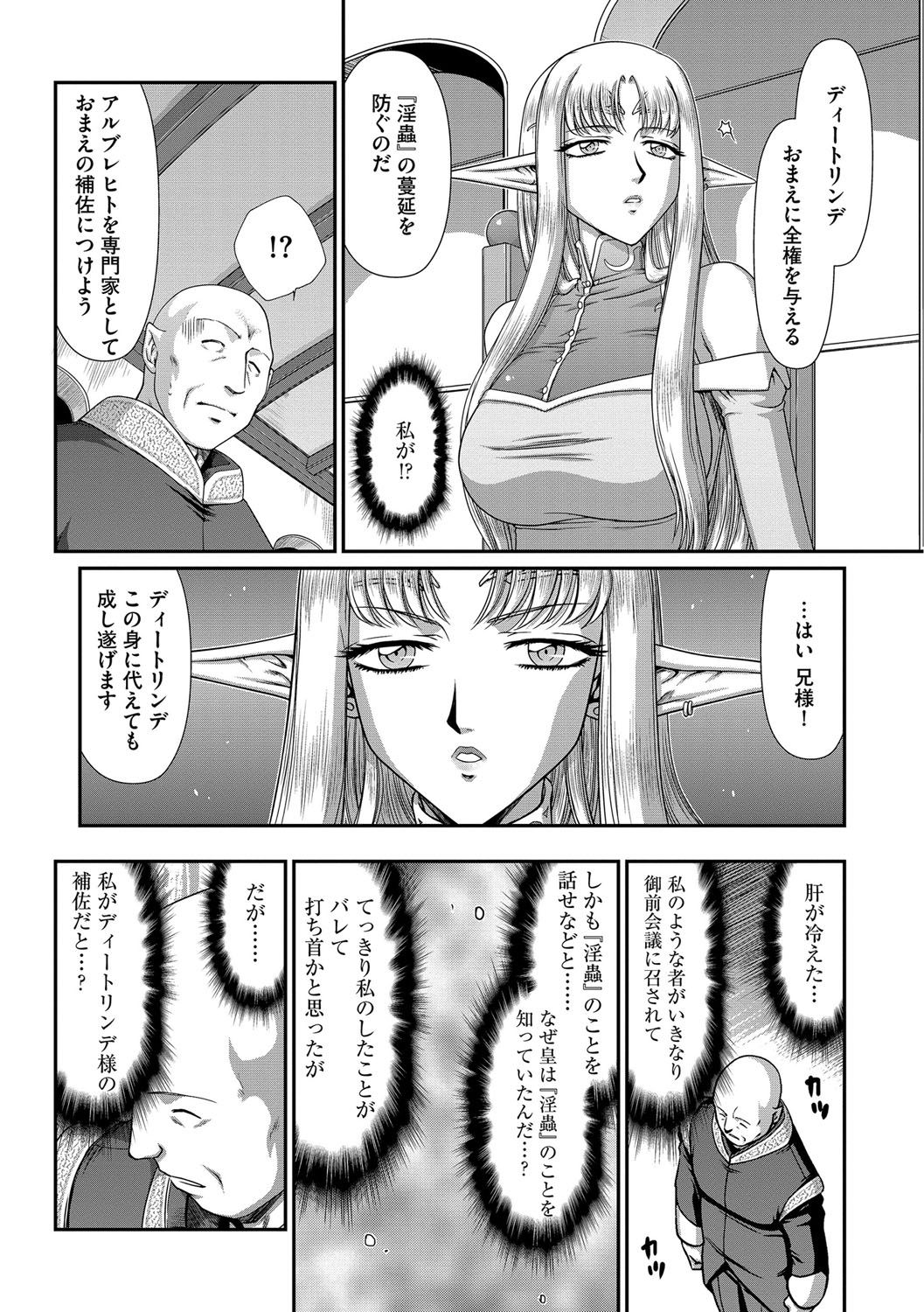 [たいらはじめ] 淫獄の皇姫ディートリンデ [DL版]