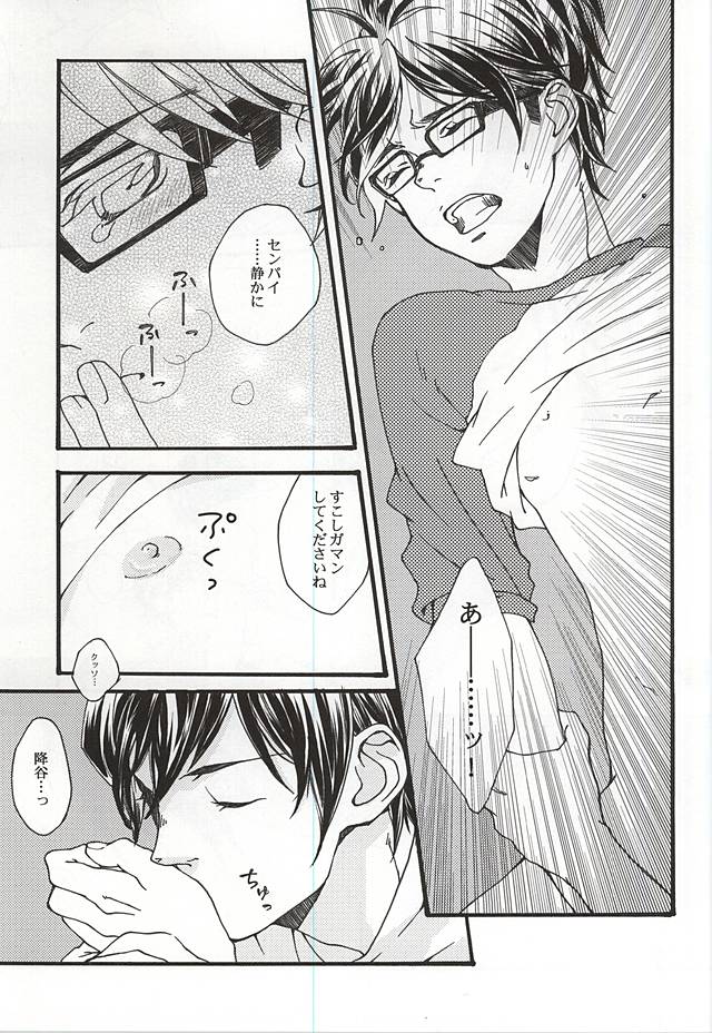 (ウイニングショット3) [溺愛 (さこ)] DOG DAYS (ダイヤのA)