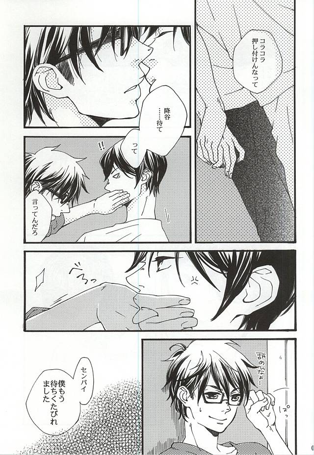 (ウイニングショット3) [溺愛 (さこ)] DOG DAYS (ダイヤのA)