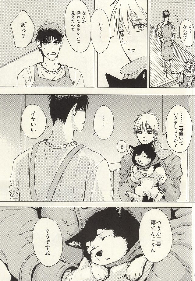 (CC大阪100) [まつりのあと! (後子)] こころ溶かすみたいに (黒子のバスケ)