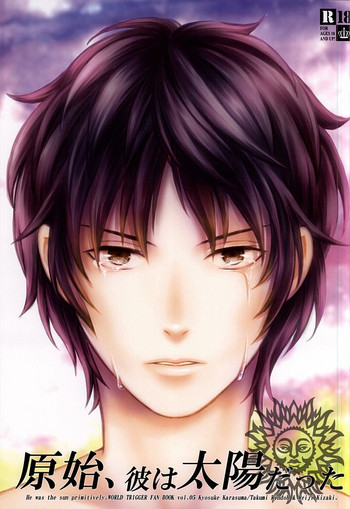 (SUPER24) [KKKISS (九条えみり)] 原始、彼は太陽だった (ワールドトリガー)