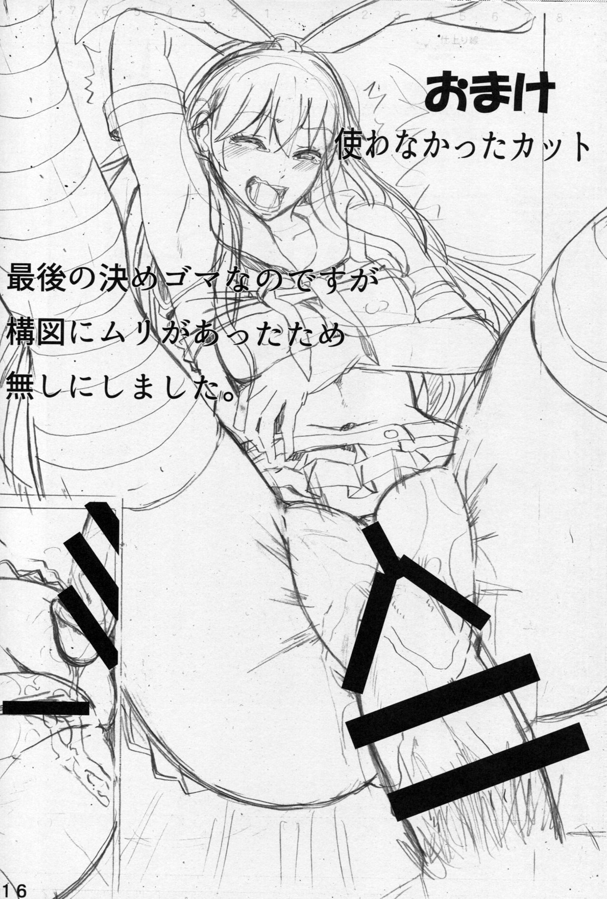 (C88) [秋葉魔王 (あきは@)] 赤いまんこれ (艦隊これくしょん -艦これ-) [中国翻訳]
