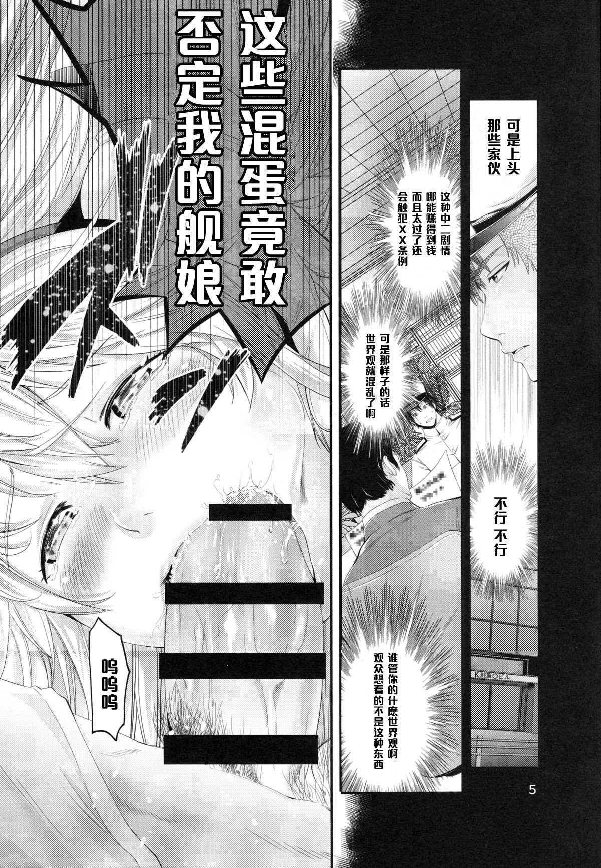 (C88) [秋葉魔王 (あきは@)] 赤いまんこれ (艦隊これくしょん -艦これ-) [中国翻訳]