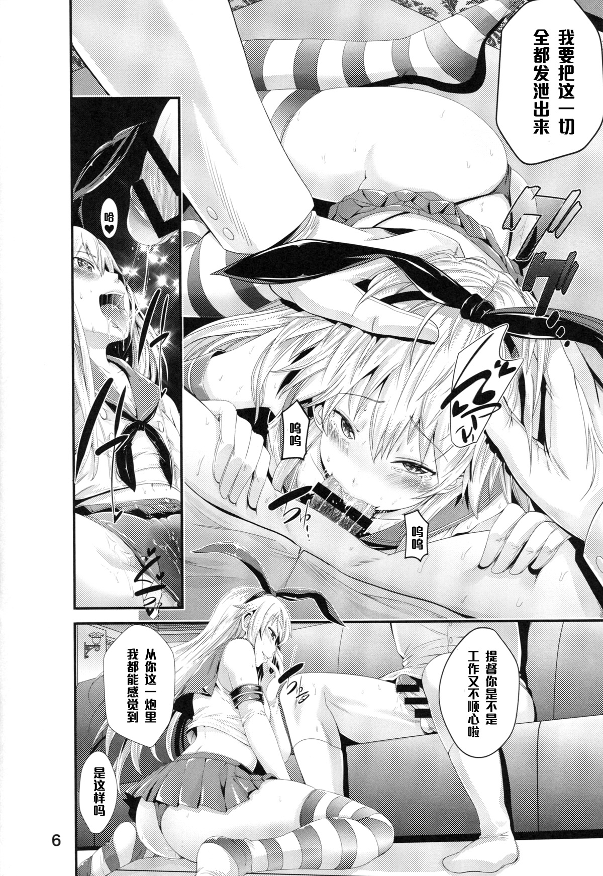 (C88) [秋葉魔王 (あきは@)] 赤いまんこれ (艦隊これくしょん -艦これ-) [中国翻訳]