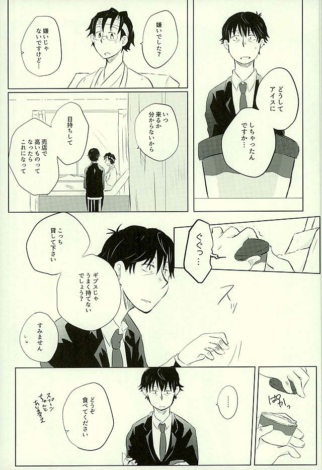 (C89) [ラグラジュポイント (てぞ)] 優柔不断な友情未満 (アイドルマスター)