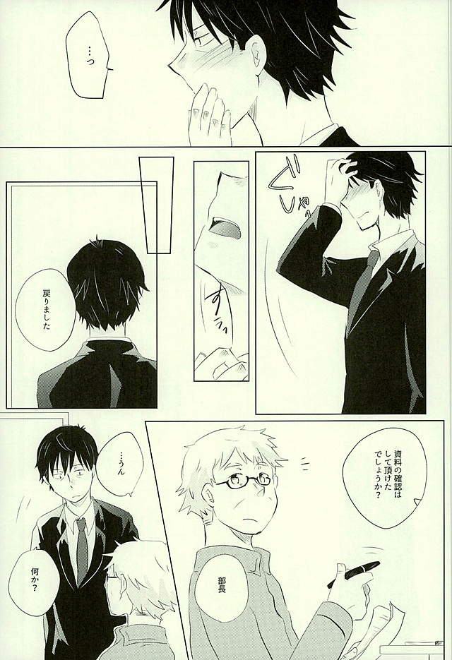 (C89) [ラグラジュポイント (てぞ)] 優柔不断な友情未満 (アイドルマスター)