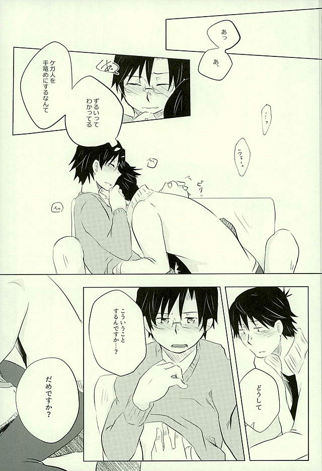 (C89) [ラグラジュポイント (てぞ)] 優柔不断な友情未満 (アイドルマスター)