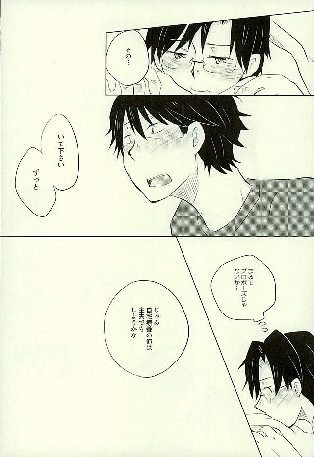 (C89) [ラグラジュポイント (てぞ)] 優柔不断な友情未満 (アイドルマスター)