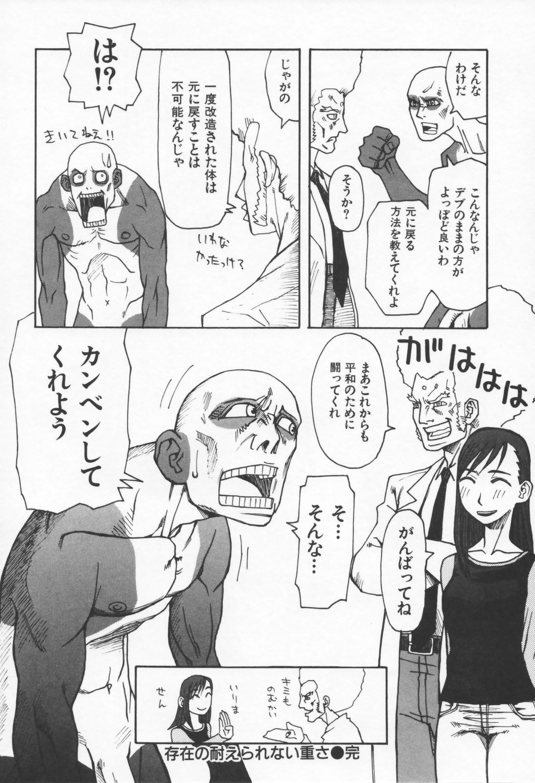 [くどうひさし] 恋の行方