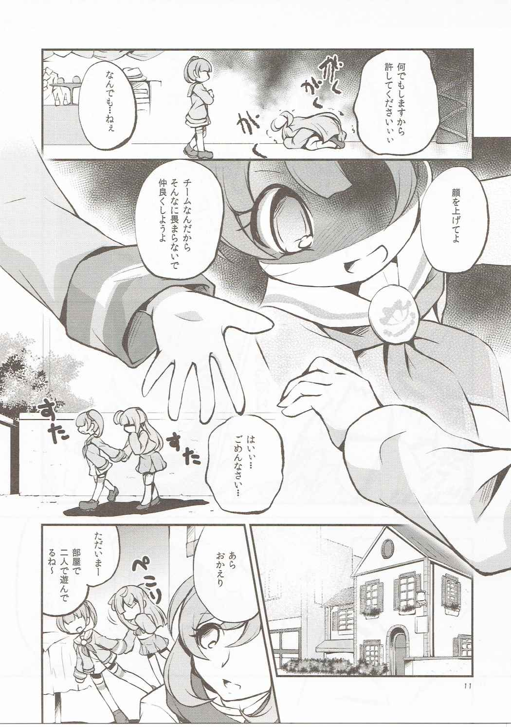 (プリズム☆ジャンプ14) [はルいろ筆ペン (皐月すずらん)] かしこまってかしこまる! (プリパラ)