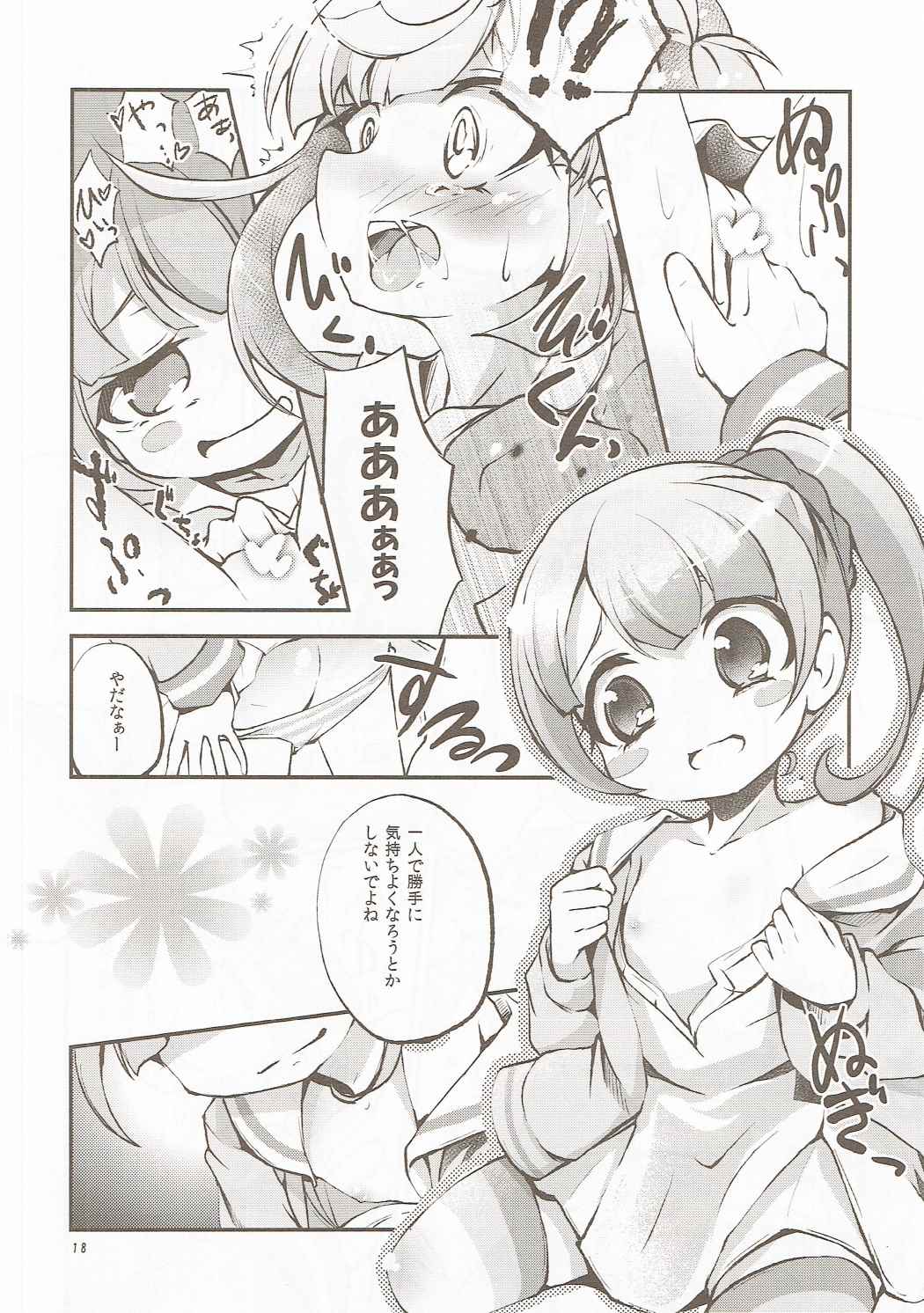 (プリズム☆ジャンプ14) [はルいろ筆ペン (皐月すずらん)] かしこまってかしこまる! (プリパラ)