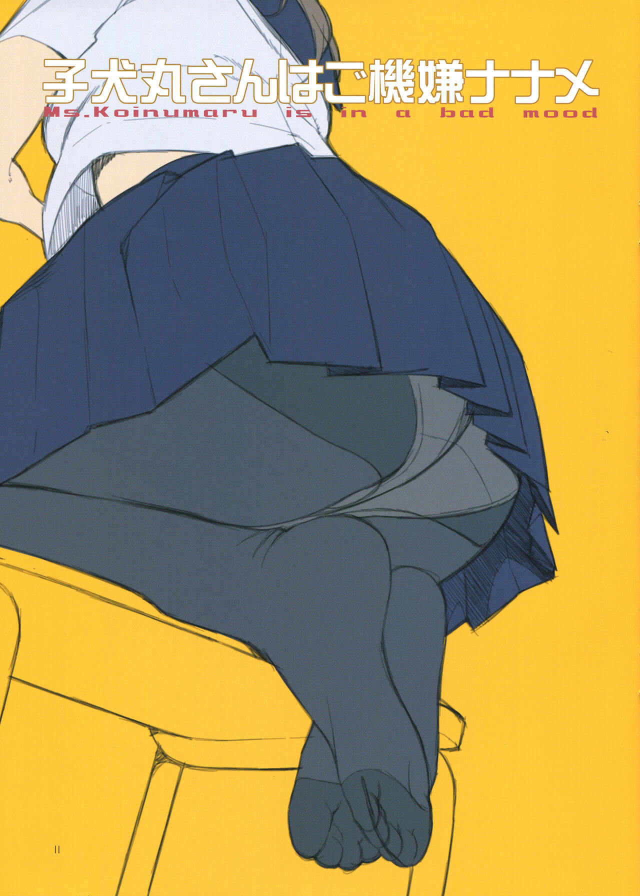 (C90) [LilyLilyRose (みぶなつき)] 小犬丸さんはご機嫌ナナメ [英訳]