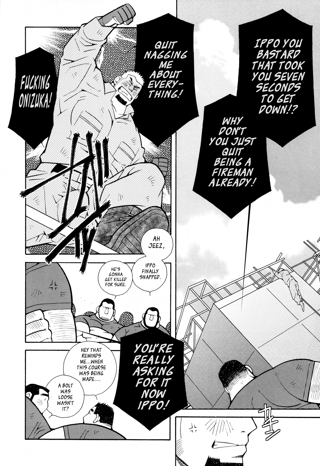 [市川劇版社 (市川和秀)] ファイア・コード 01