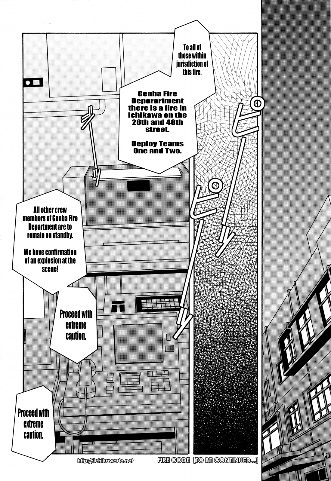 [市川劇版社 (市川和秀)] ファイア・コード 01