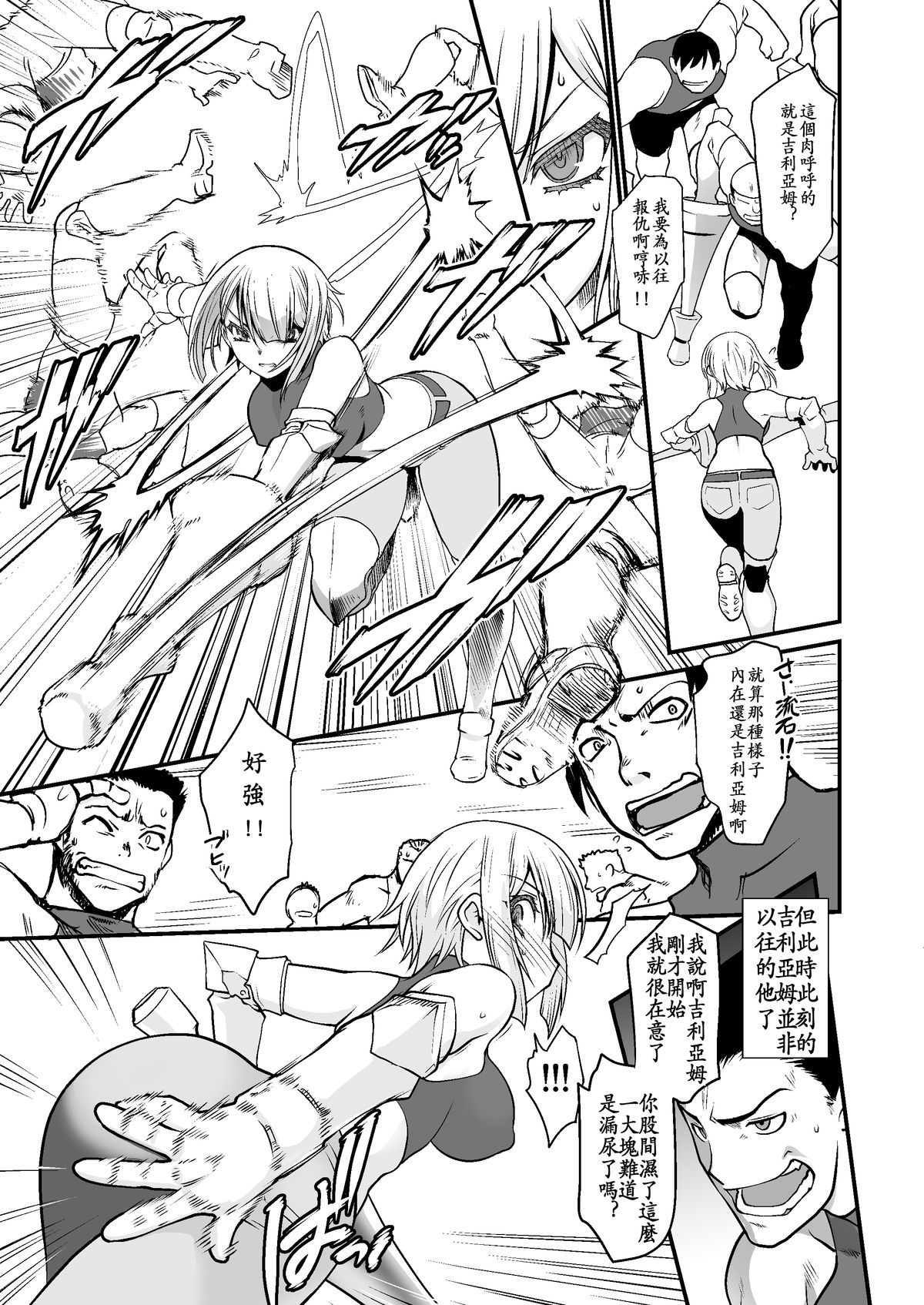 [龍企画 (龍炎狼牙)] 騎士団長陥落ス [中国翻訳] [DL版]