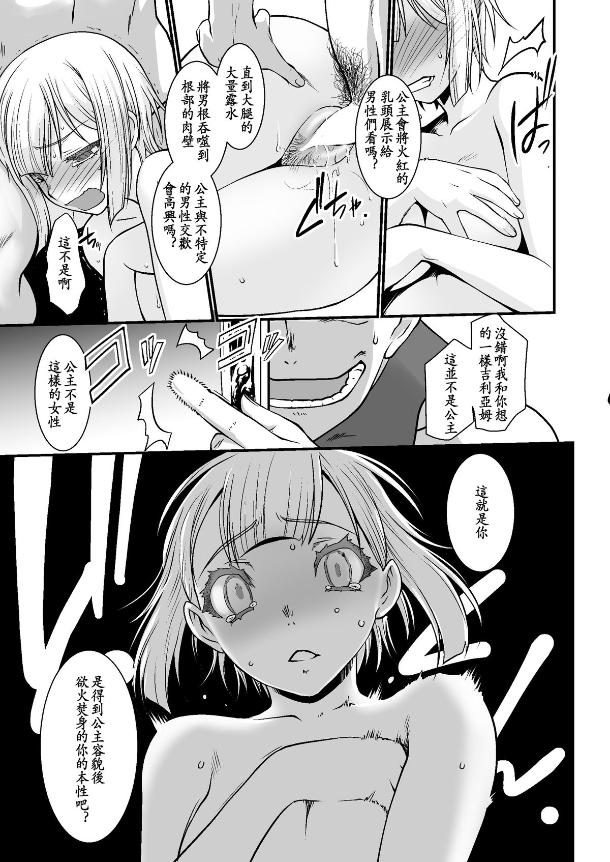 [龍企画 (龍炎狼牙)] 騎士団長陥落ス [中国翻訳] [DL版]