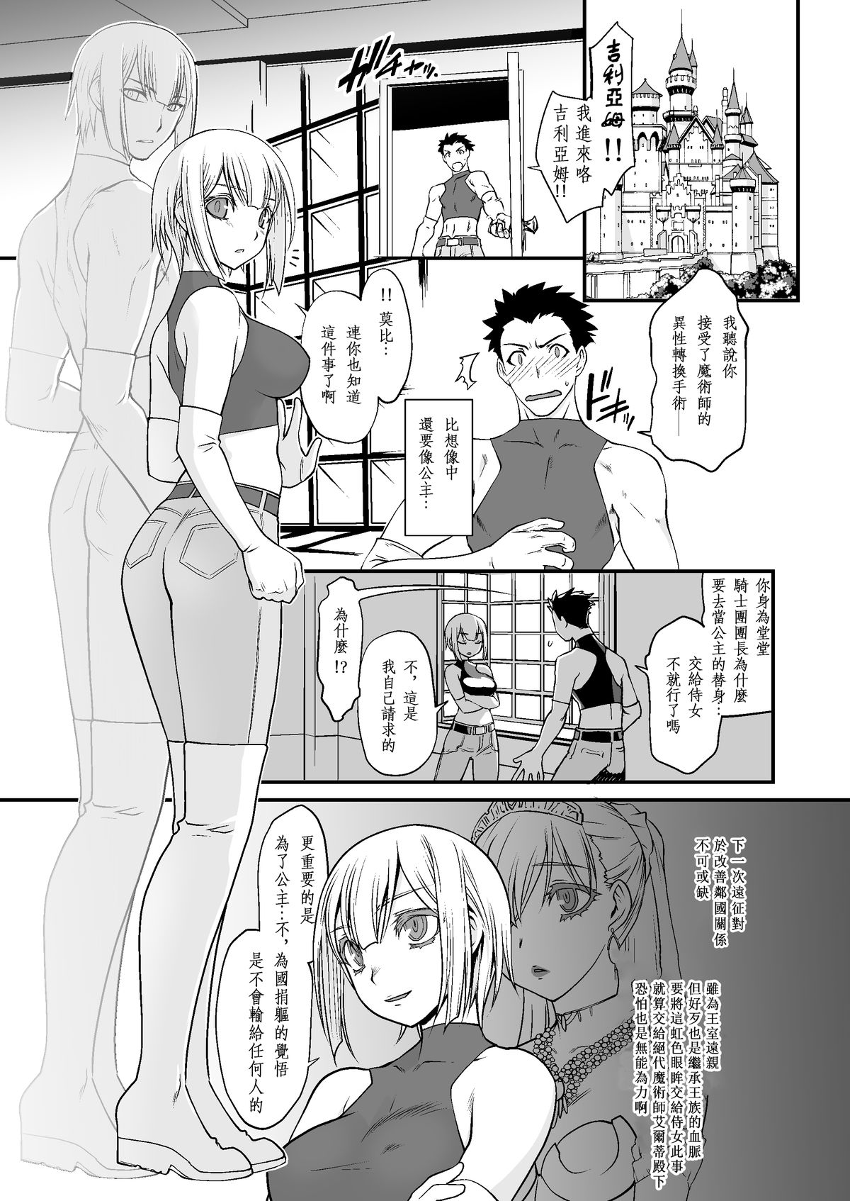 [龍企画 (龍炎狼牙)] 騎士団長陥落ス [中国翻訳] [DL版]