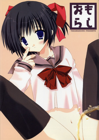 (Cレヴォ34) [高苗床 (高苗京鈴)] おもらし