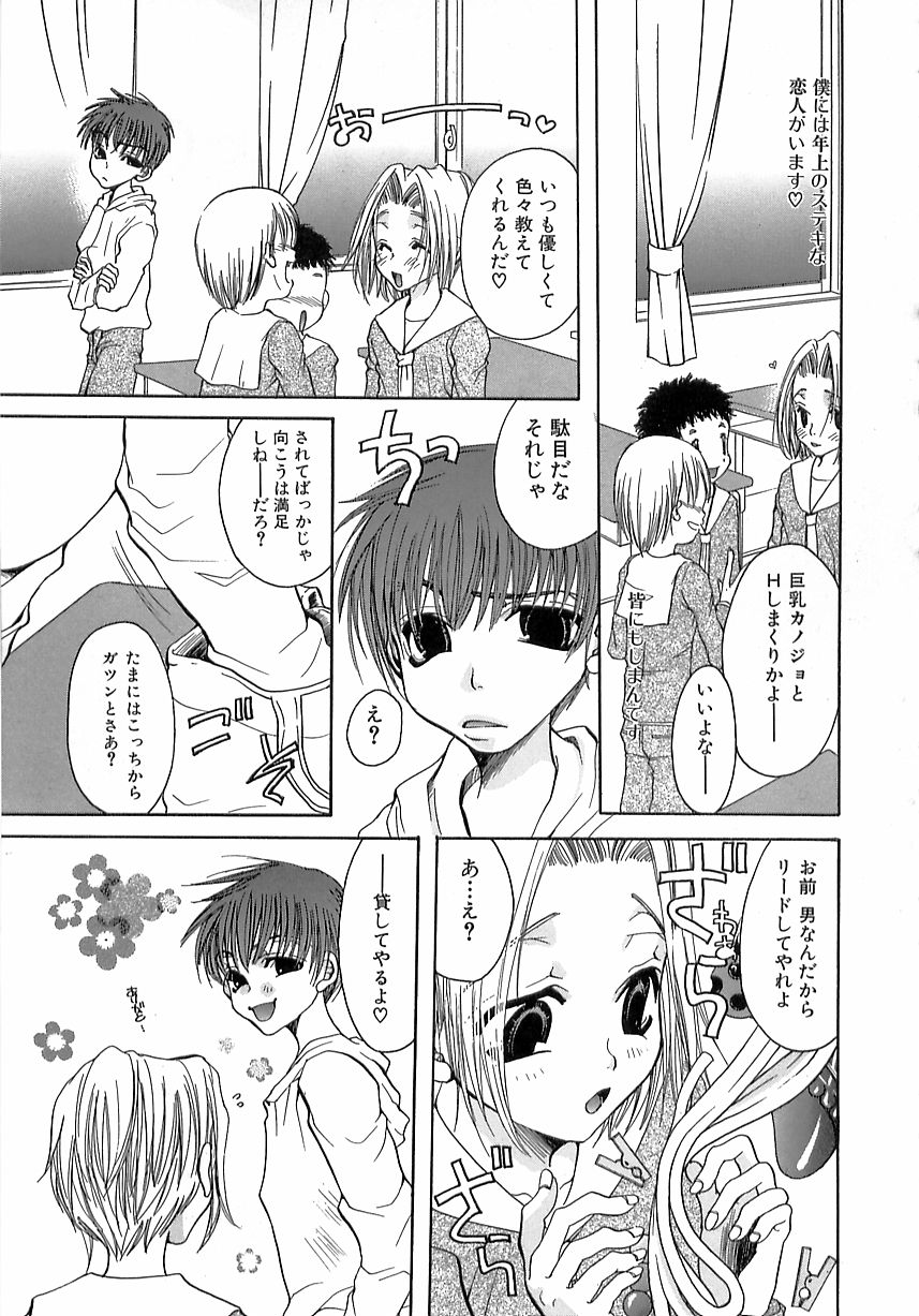 [藤茗みえる] 禁姦・妹萌え