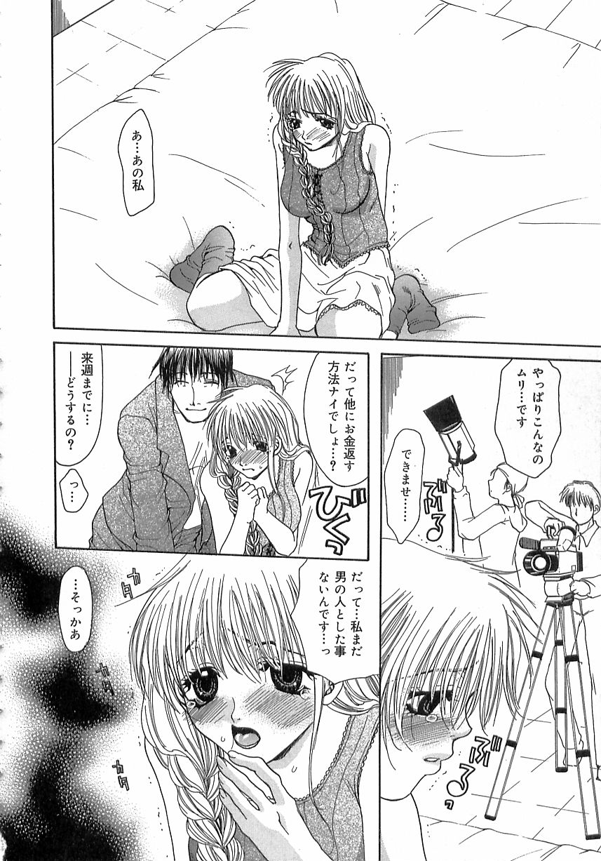 [藤茗みえる] 禁姦・妹萌え