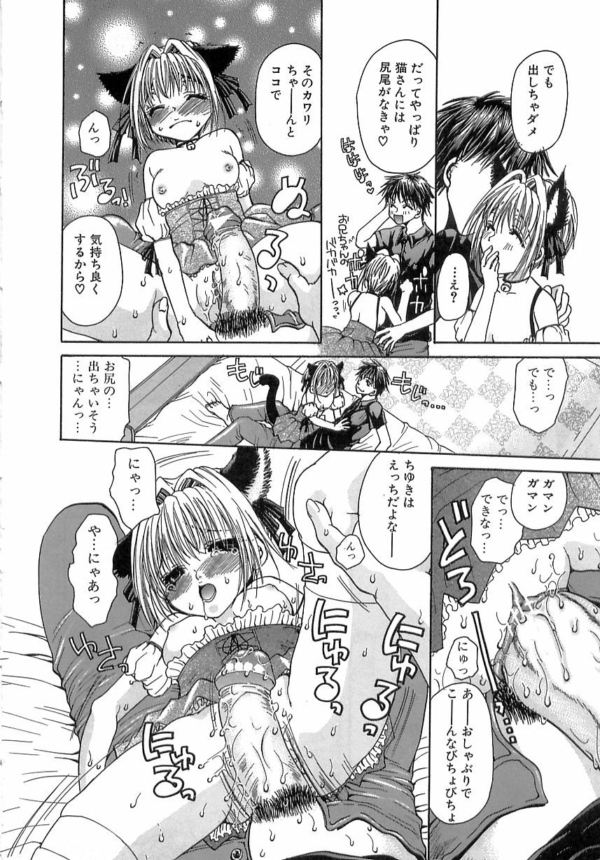 [藤茗みえる] 禁姦・妹萌え