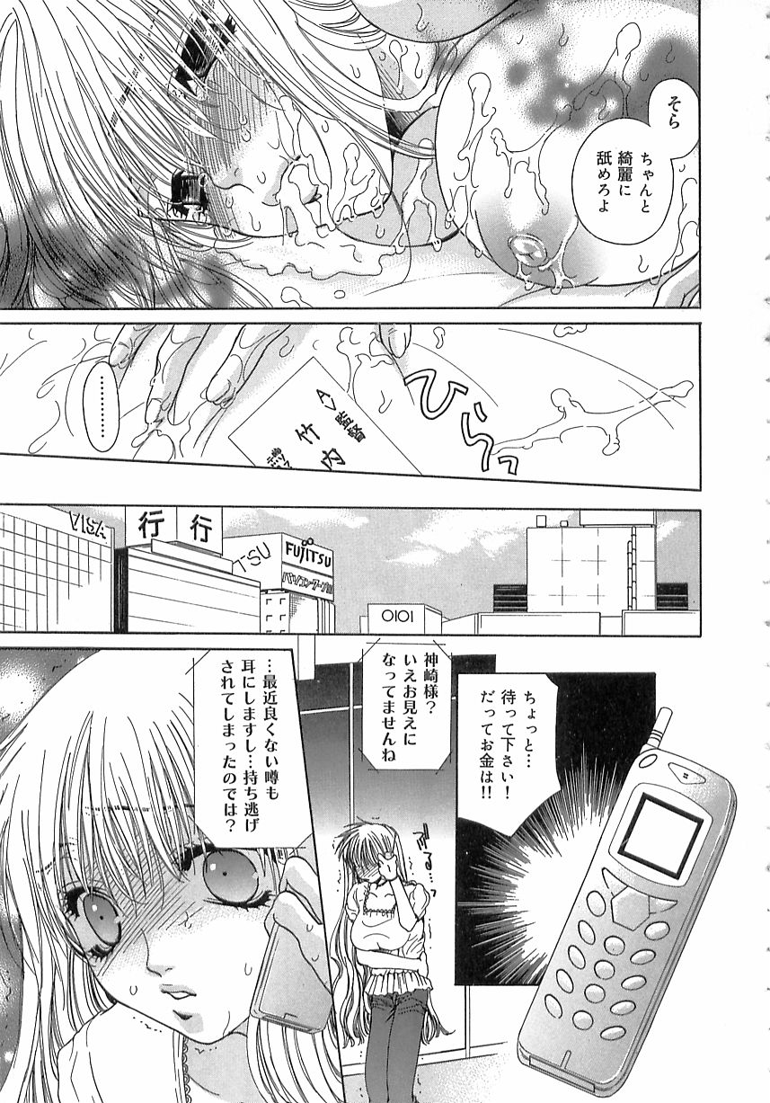 [藤茗みえる] 禁姦・妹萌え