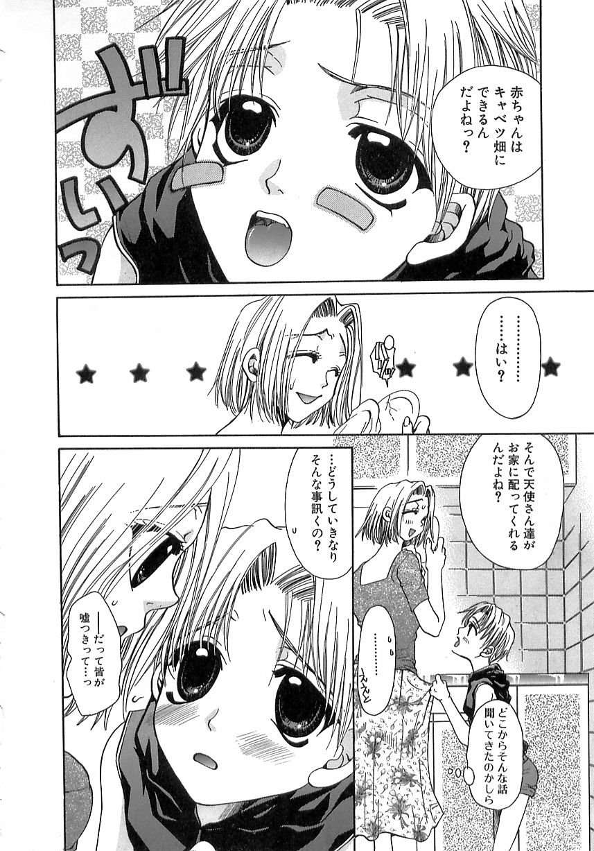 [藤茗みえる] 禁姦・妹萌え