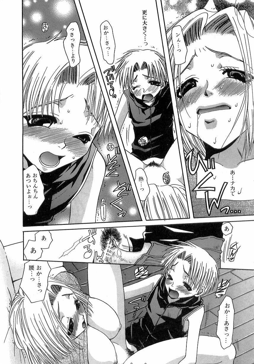 [藤茗みえる] 禁姦・妹萌え