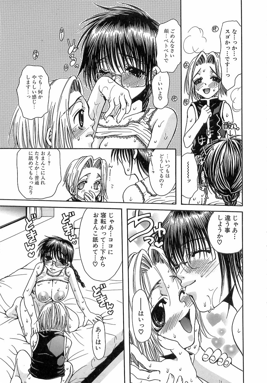 [藤茗みえる] 禁姦・妹萌え
