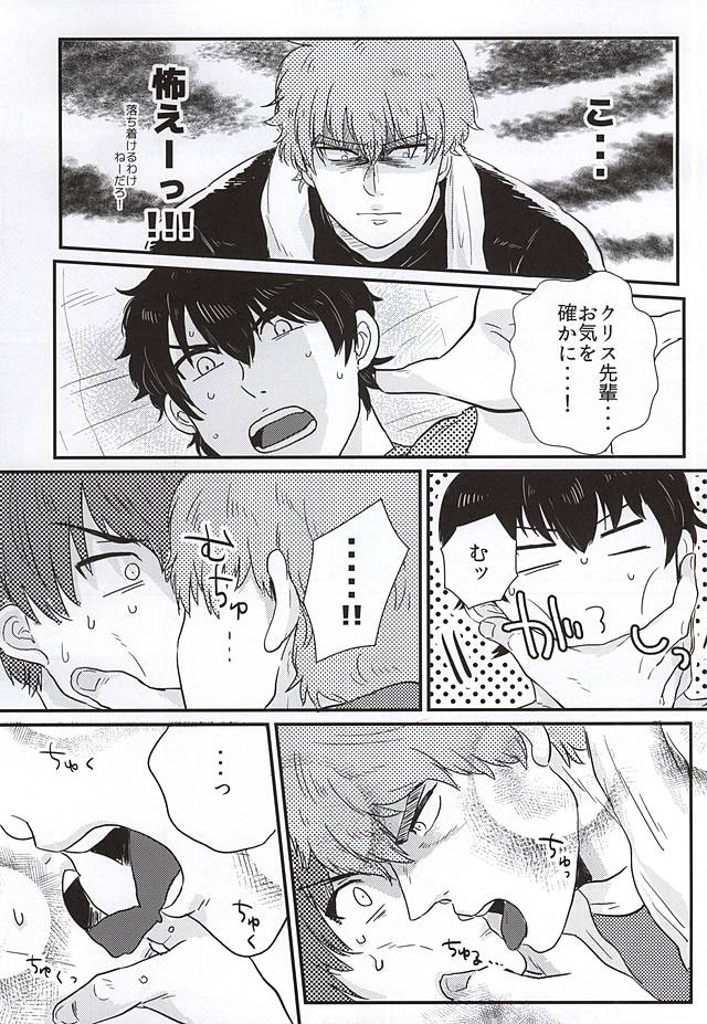 (サイレントキャッチャーC!) [まったけうめ (白米)] BAD Communication! (ダイヤのA)