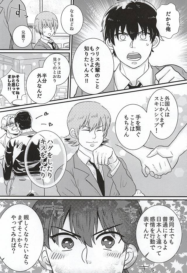 (サイレントキャッチャーC!) [まったけうめ (白米)] BAD Communication! (ダイヤのA)