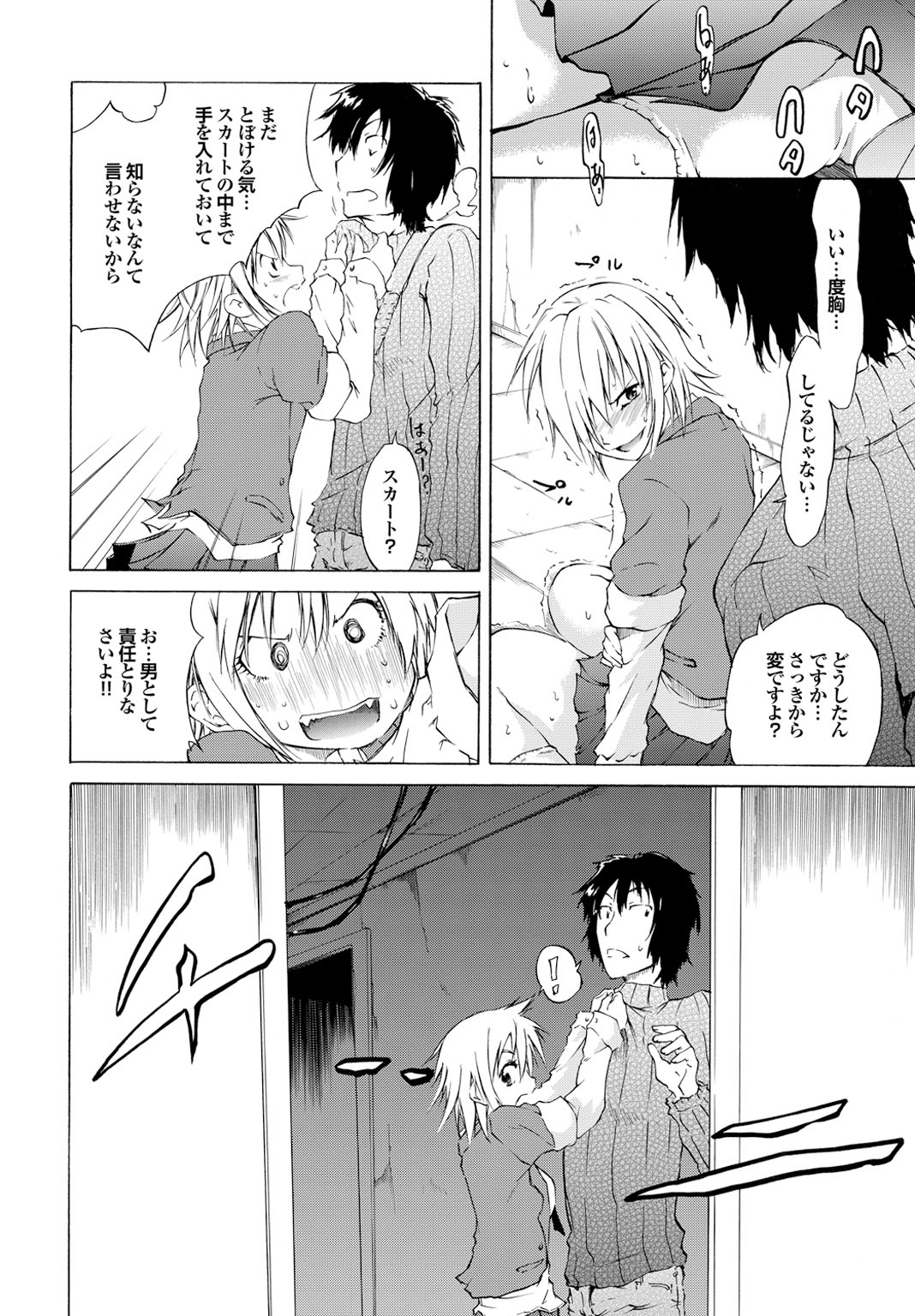 [アンソロジー] 世にもエロく奇妙な物語　第一集 [DL版]