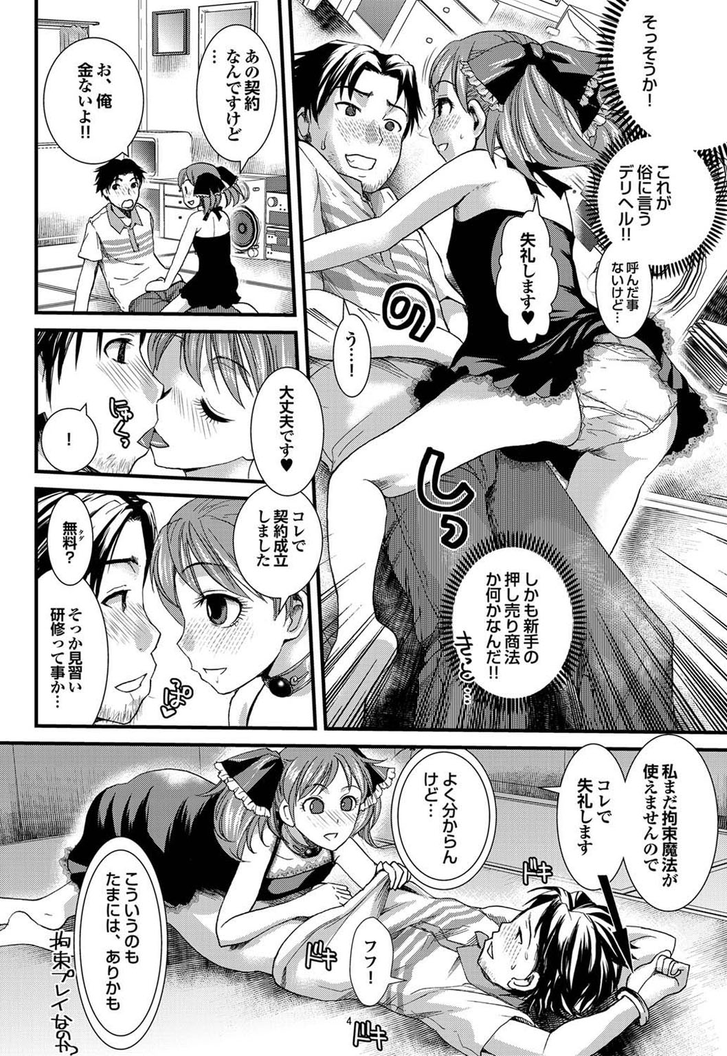 [アンソロジー] 世にもエロく奇妙な物語　第一集 [DL版]