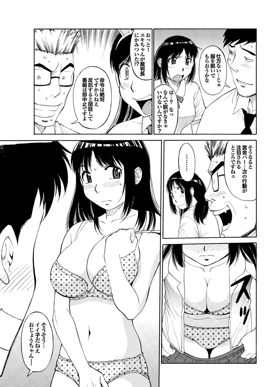 [アンソロジー] 世にもエロく奇妙な物語　第一集 [DL版]