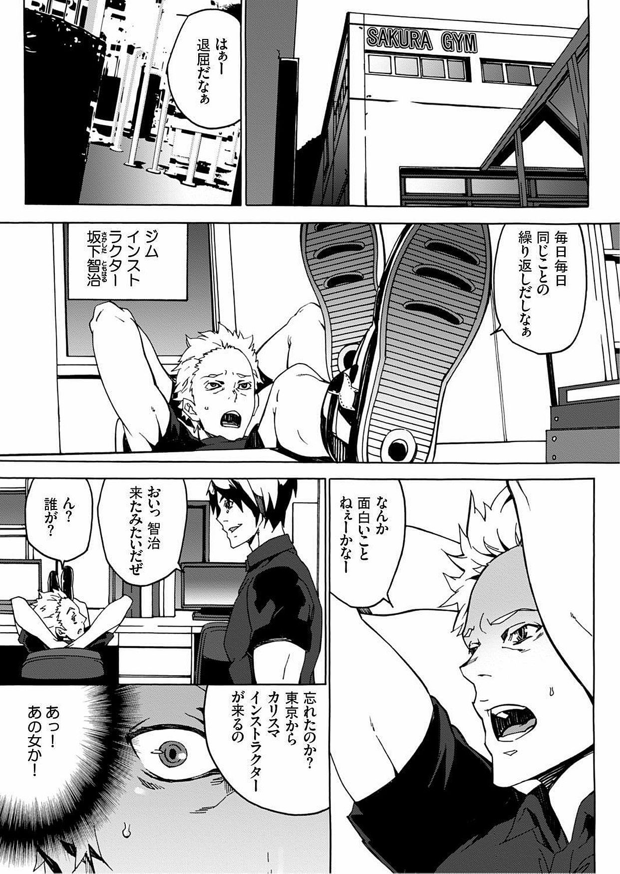 [OUMA] 肉欲ジム [DL版]