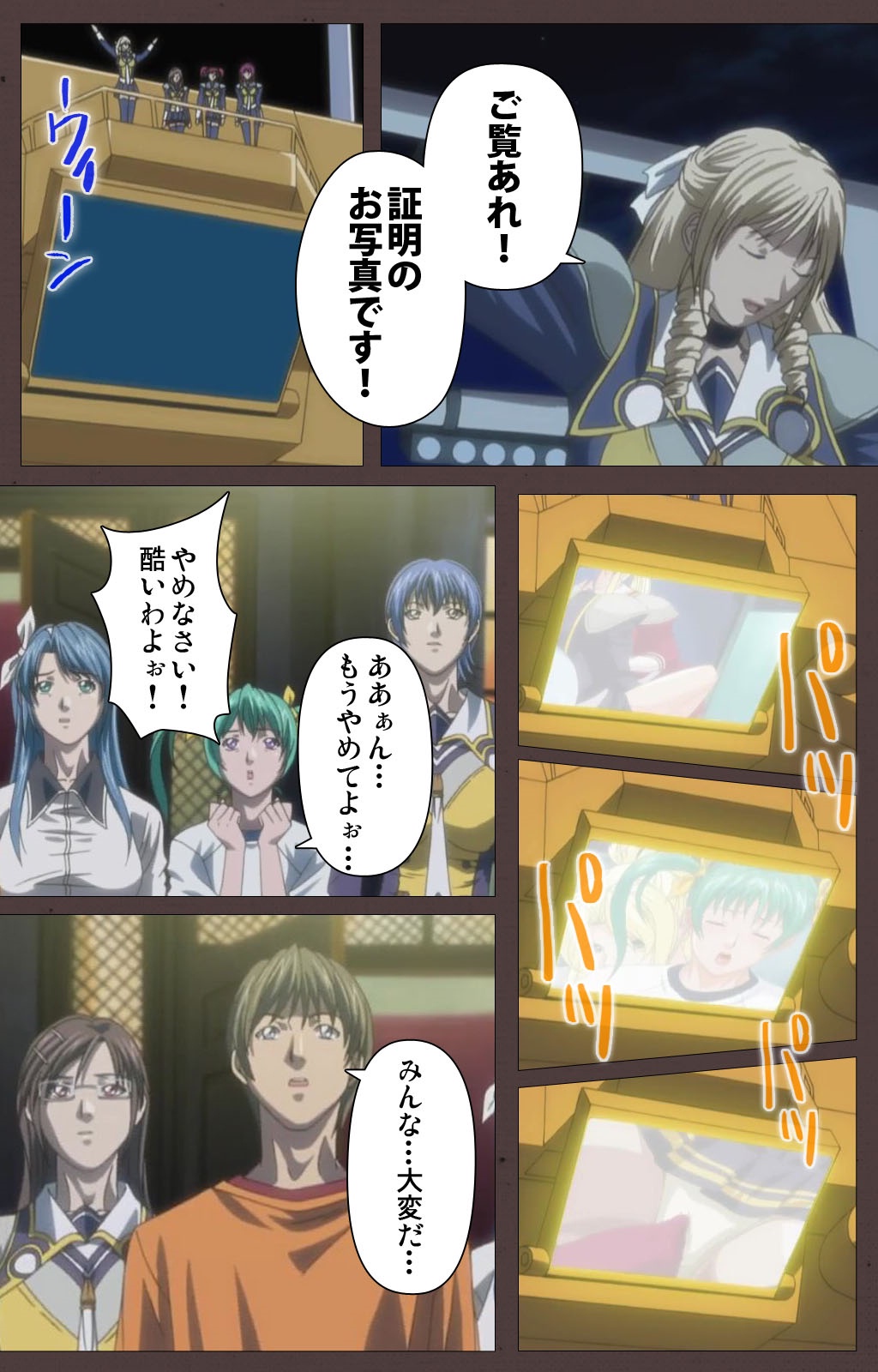 [くるりアクティブ] 【フルカラー成人版】 DISCIPLINE 第四章 Complete版 [DL版]