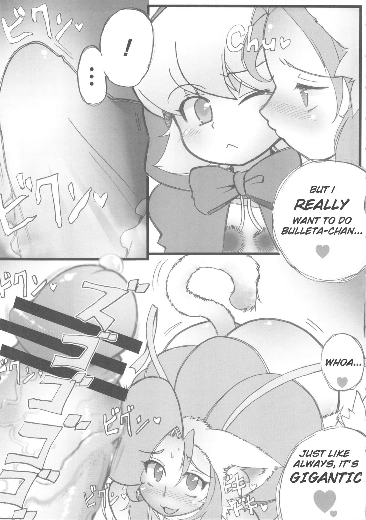 (C84) [迷い猫 (痕)] 超巨根フタナリなバレッタさんと爆乳牝にゃんこなフェリシアさんがラブラブセックスする漫画 (CAT DANCER RESURRECTION) (ヴァンパイア) [英訳]