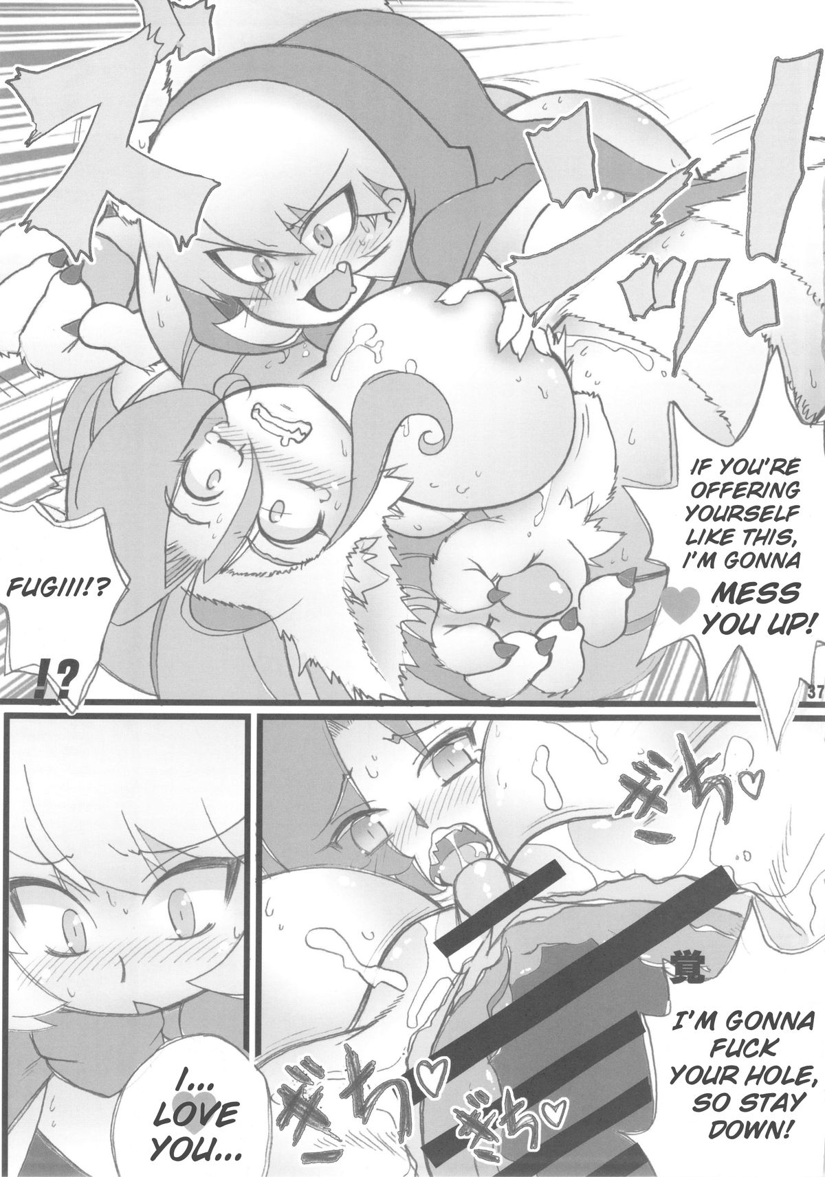 (C84) [迷い猫 (痕)] 超巨根フタナリなバレッタさんと爆乳牝にゃんこなフェリシアさんがラブラブセックスする漫画 (CAT DANCER RESURRECTION) (ヴァンパイア) [英訳]