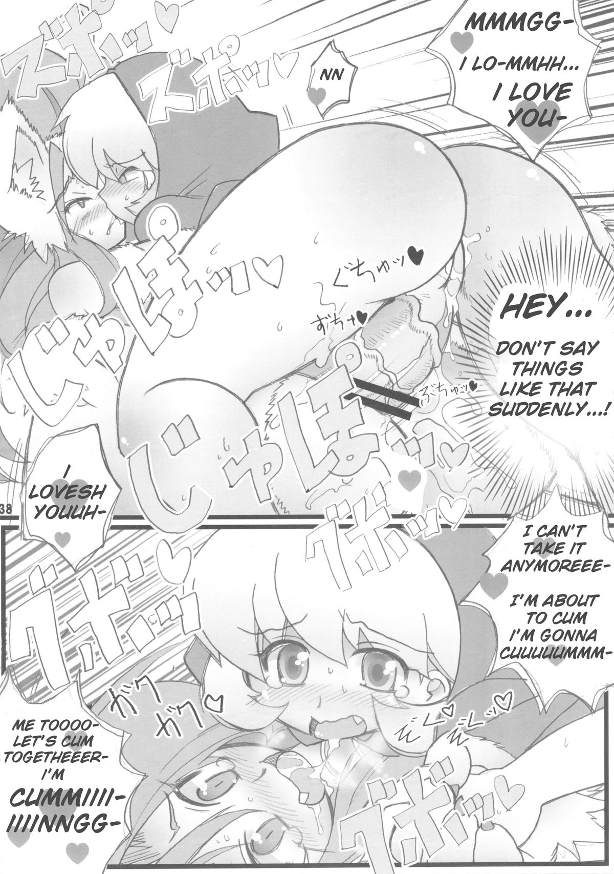 (C84) [迷い猫 (痕)] 超巨根フタナリなバレッタさんと爆乳牝にゃんこなフェリシアさんがラブラブセックスする漫画 (CAT DANCER RESURRECTION) (ヴァンパイア) [英訳]