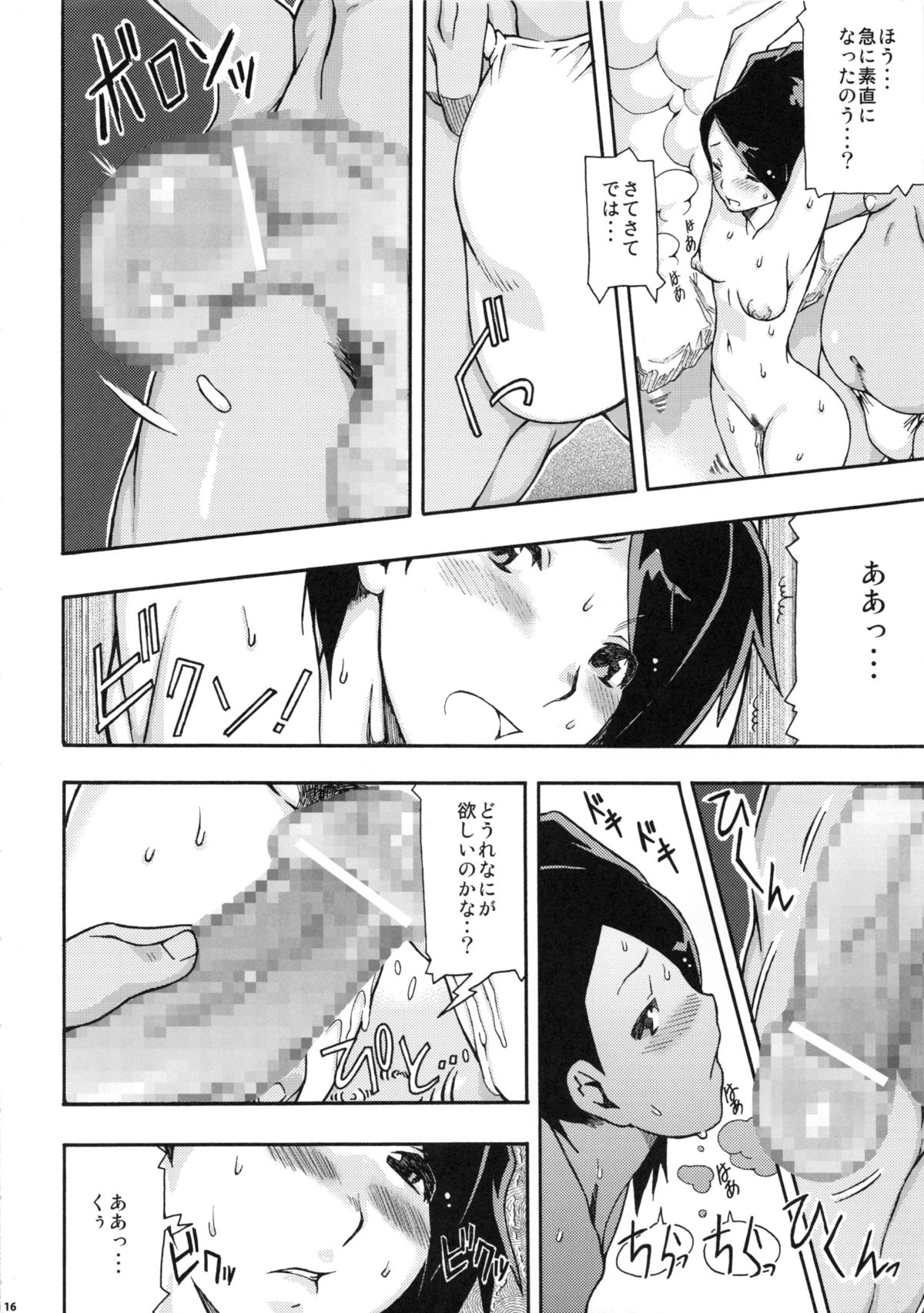 (みみけっと29) [mog. (モッチィー)] ちょっとHな百姫温泉魔窟譚前篇 (朧村正)