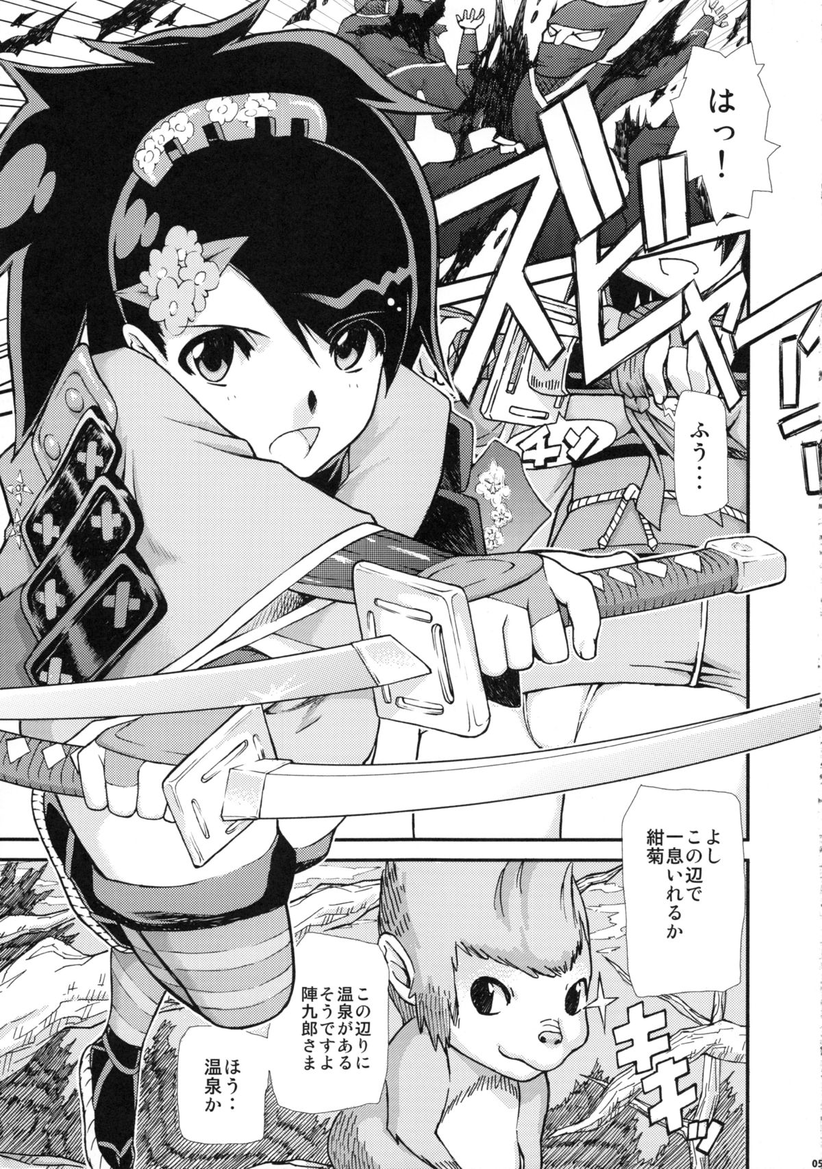 (みみけっと29) [mog. (モッチィー)] ちょっとHな百姫温泉魔窟譚前篇 (朧村正)