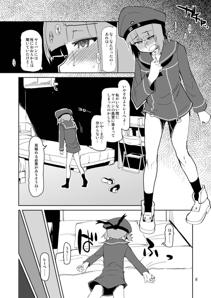 (C87) [めたもる (りょう)] 従軍慰安艦 赤城 参 (艦隊これくしょん -艦これ-) [見本]