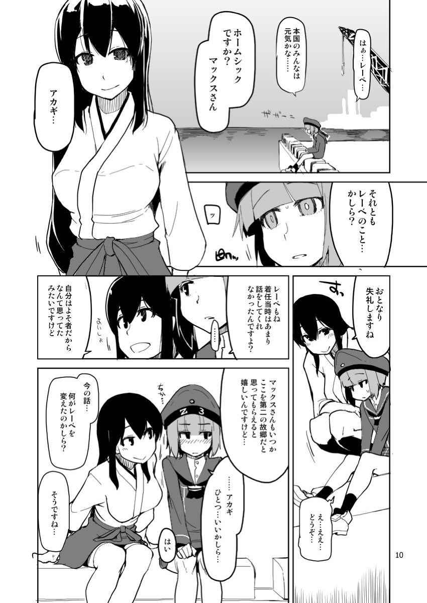 (C87) [めたもる (りょう)] 従軍慰安艦 赤城 参 (艦隊これくしょん -艦これ-) [見本]